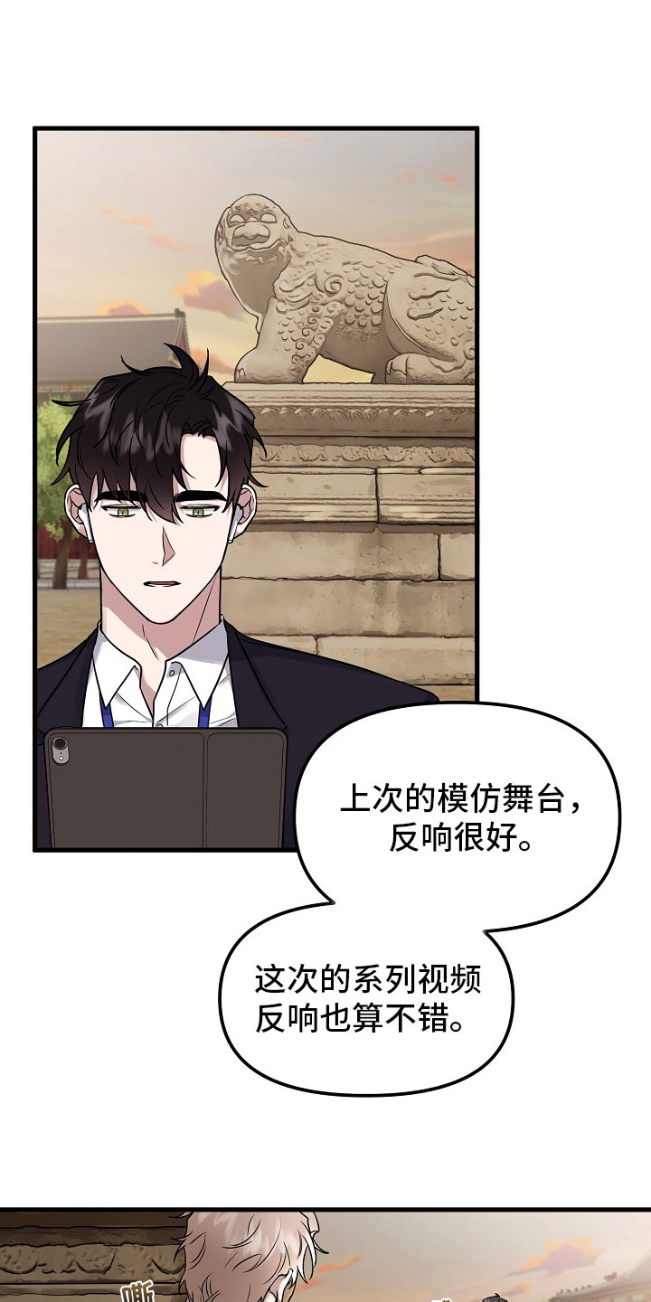 命定姻缘漫画,第1章：再遇4图