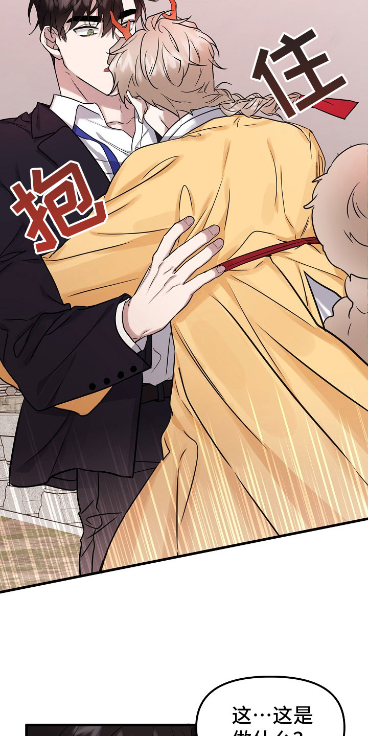 命定姻缘会改变吗漫画,第2章：收下1图