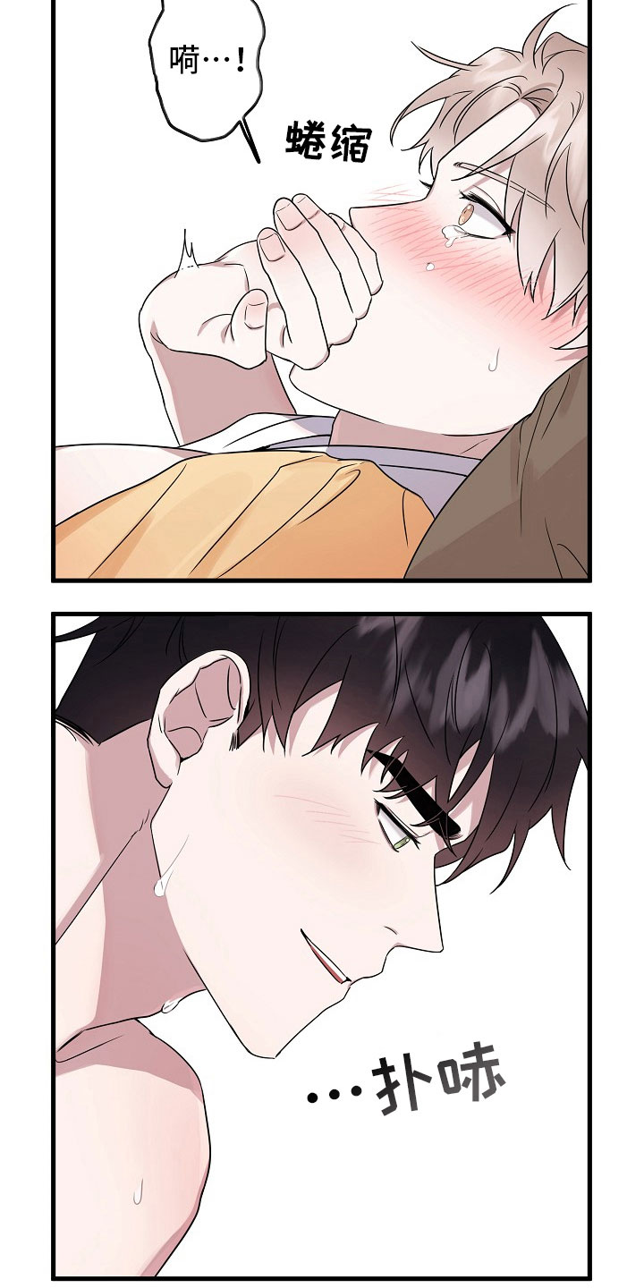 命定姻缘会改变吗漫画,第3章：可爱3图