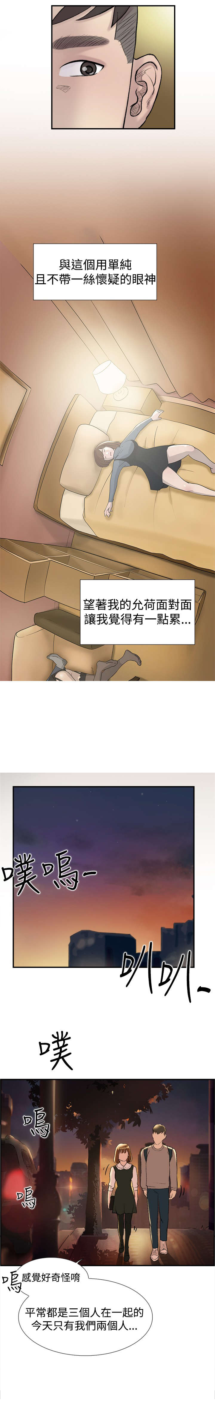 第14章：约会22