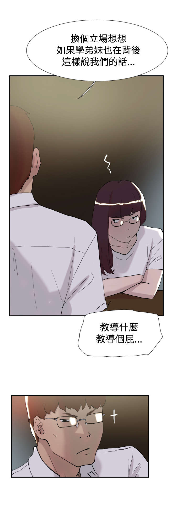 第49章：全都知道0