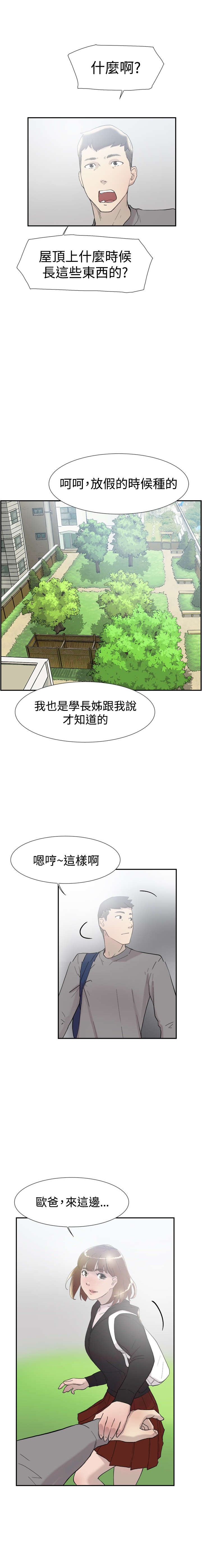 第46章：翘课1