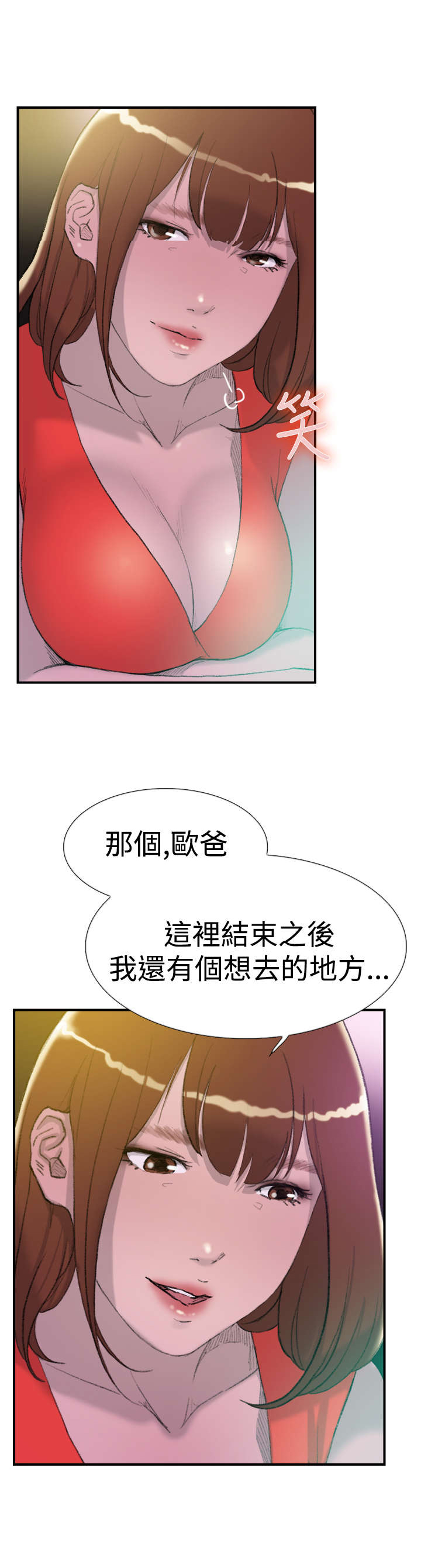 第28章：出租屋0