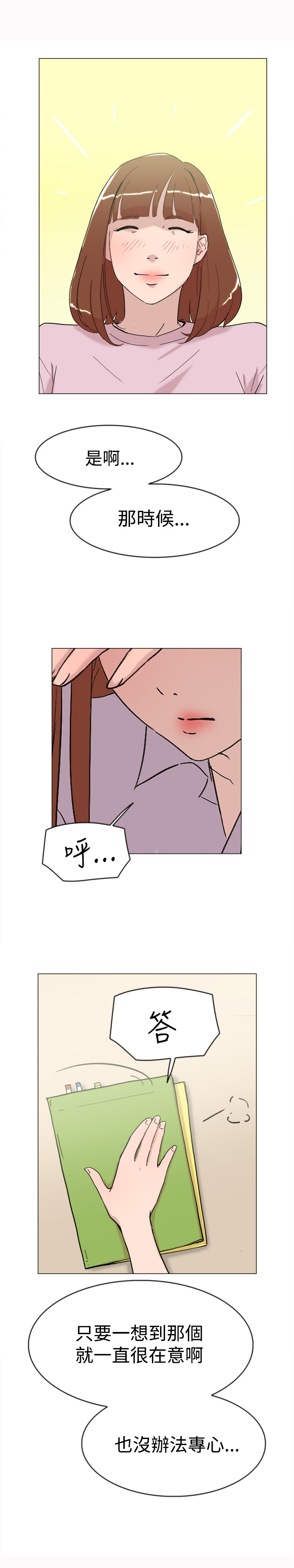 第60章：追求者3