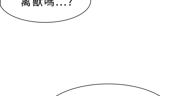昼夜男友漫画,第10章：约定4图