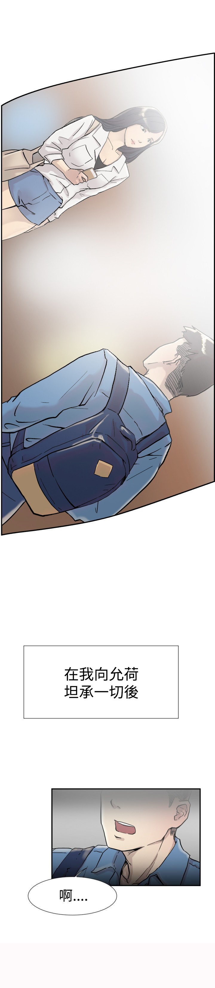 昼夜男友漫画,第52章：询问3图