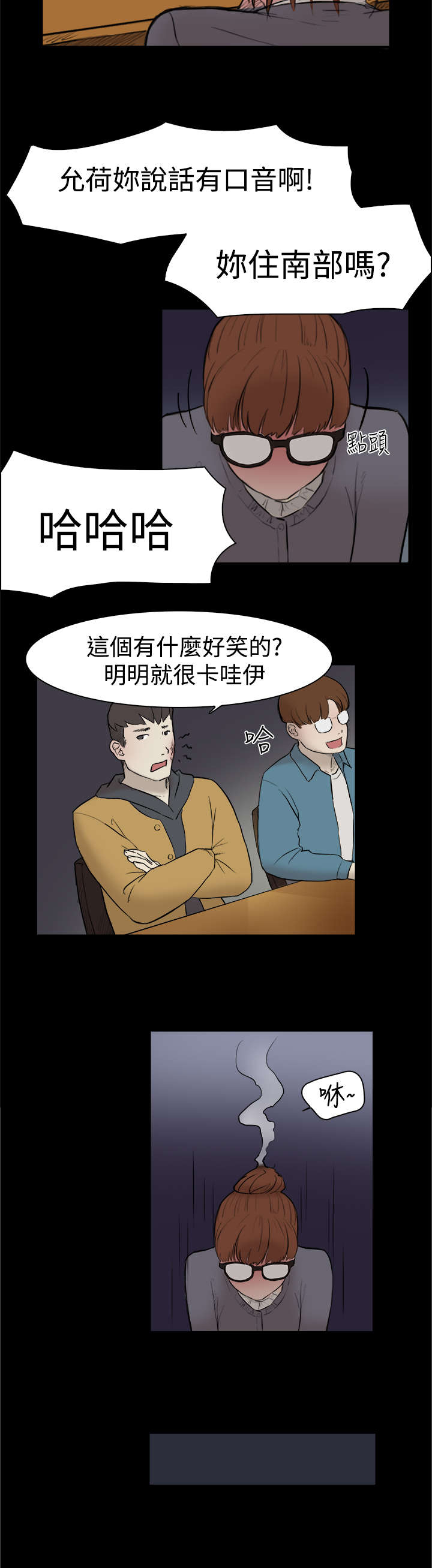 第4章：校园生活2