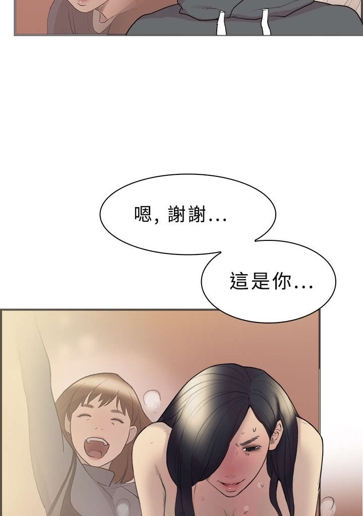 昼夜男友漫画,第10章：约定2图