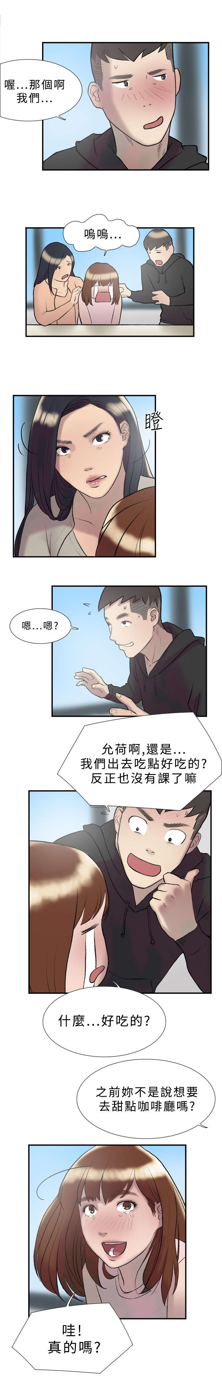 第16章：任务4