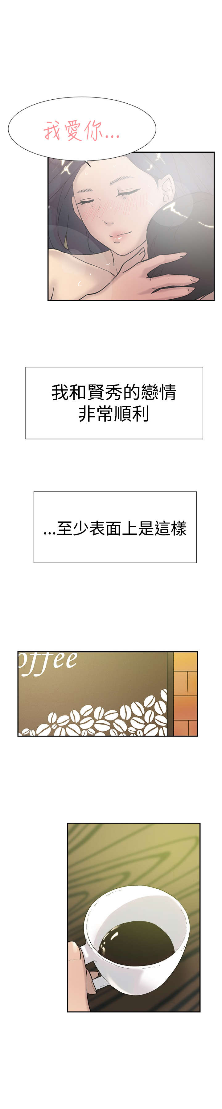 第43章：我爱你2