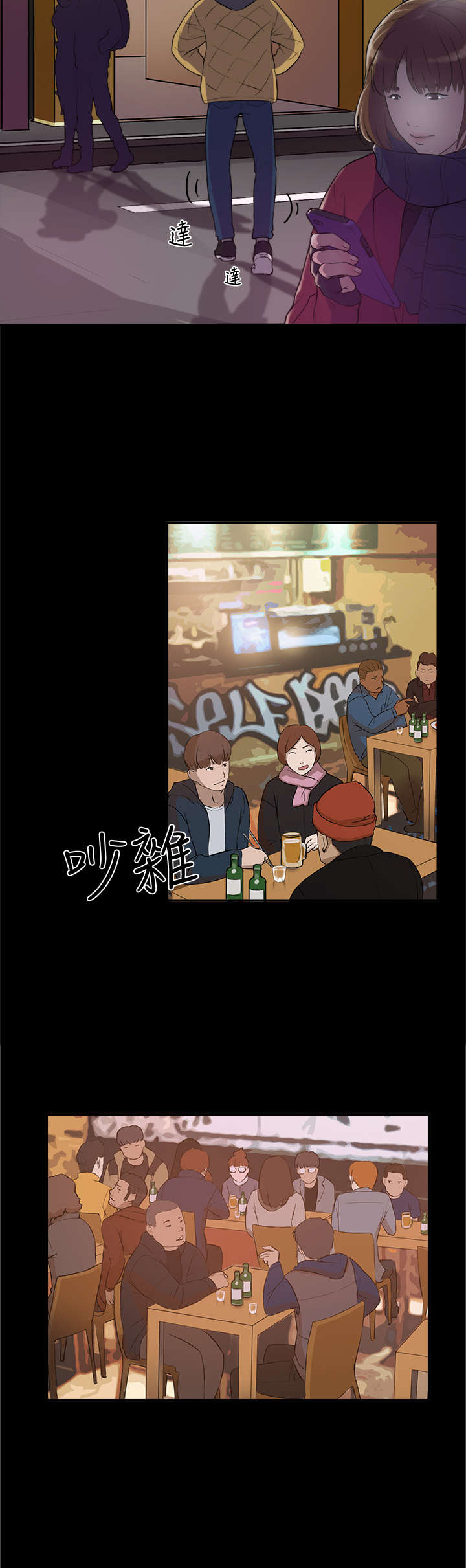 昼夜男友漫画,第2章：学妹3图