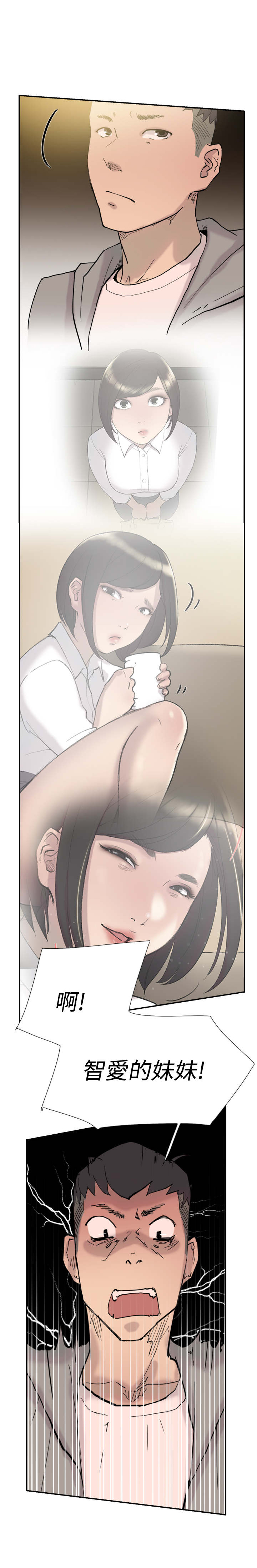 昼夜男友漫画,第35章：威胁5图