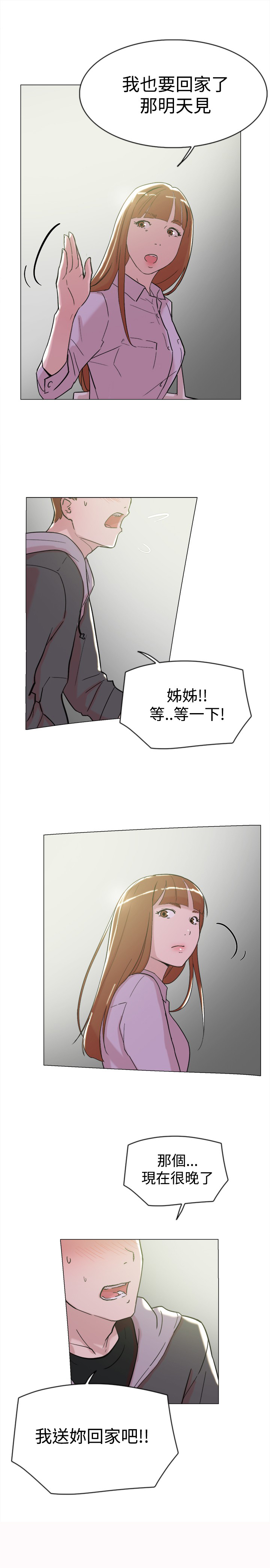 第60章：追求者1