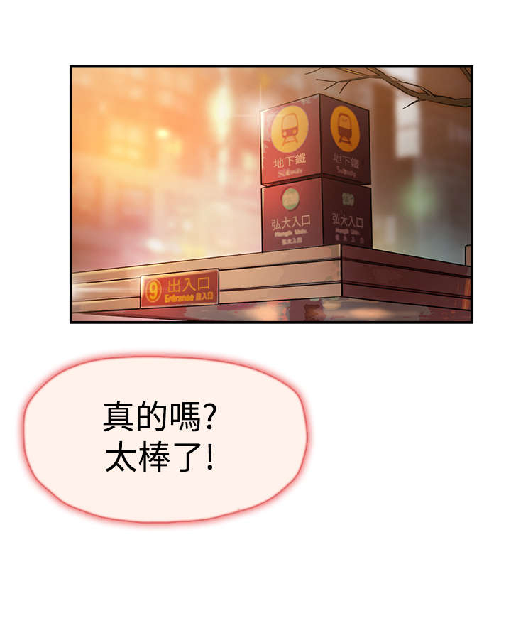 昼夜男友漫画,第37章：帮忙5图