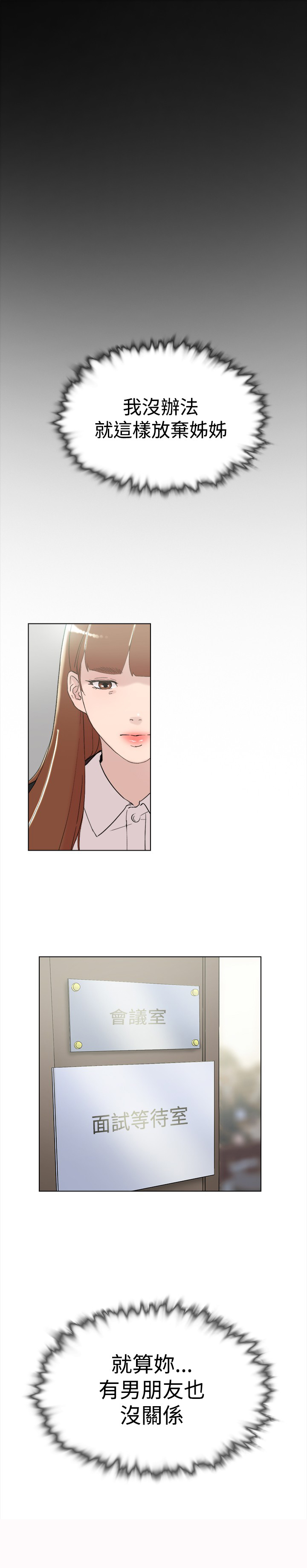 昼夜男友漫画,第61章：结局3图