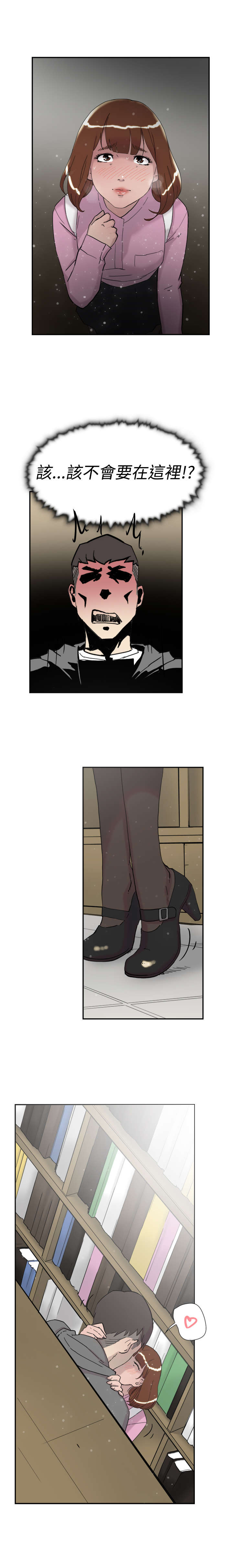 昼夜男友漫画,第33章：见面4图