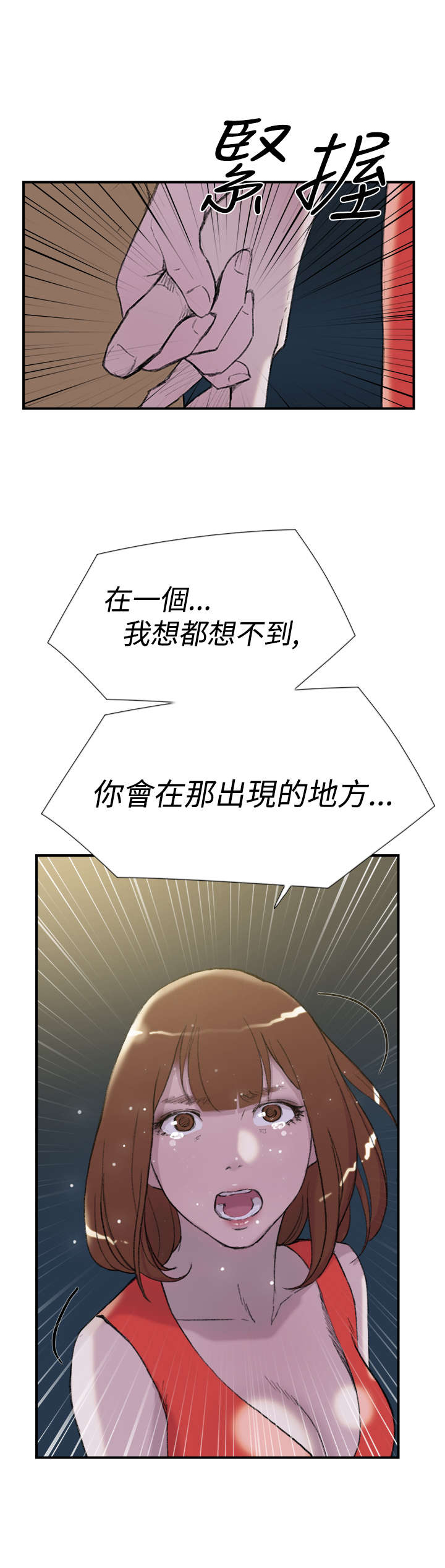 第28章：出租屋1