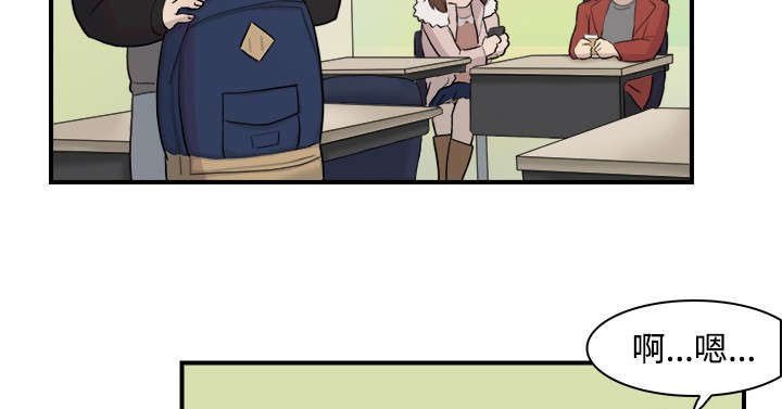 昼夜男友漫画,第8章：理想型1图