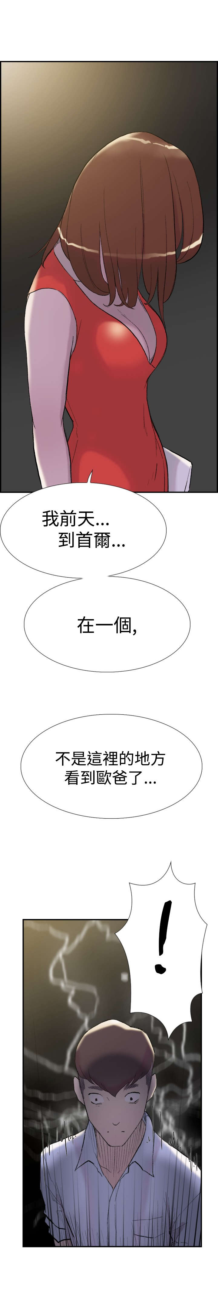 第28章：出租屋0