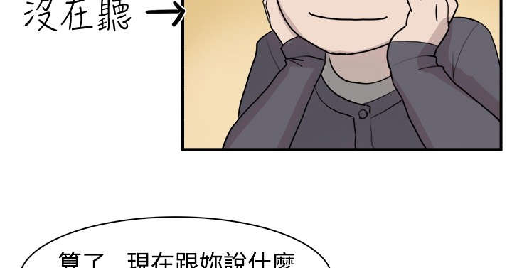 昼夜男友漫画,第8章：理想型1图
