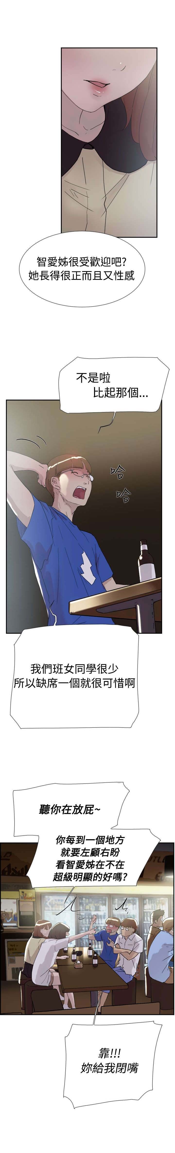 第49章：全都知道3