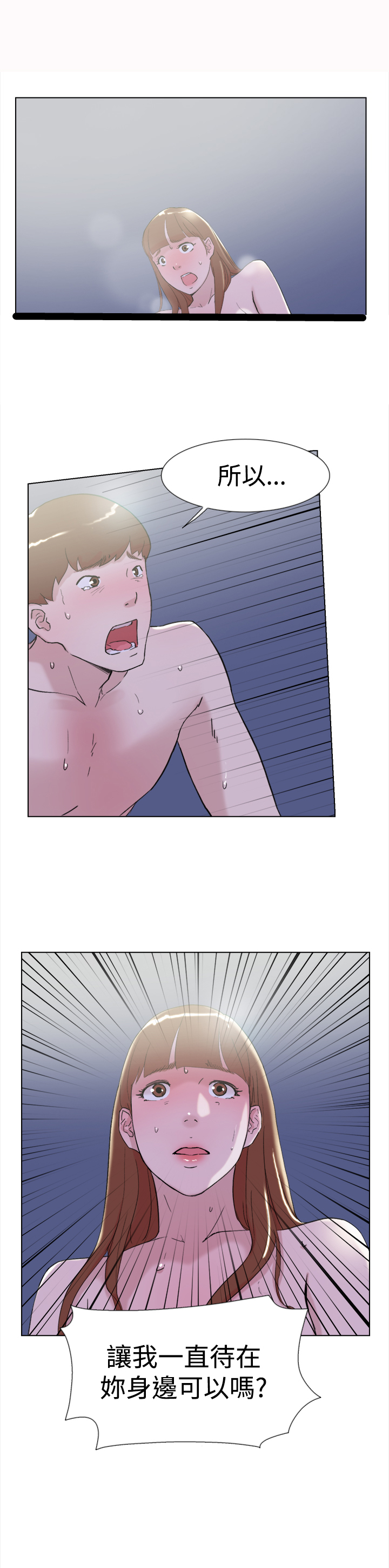 昼夜男友漫画,第61章：结局4图