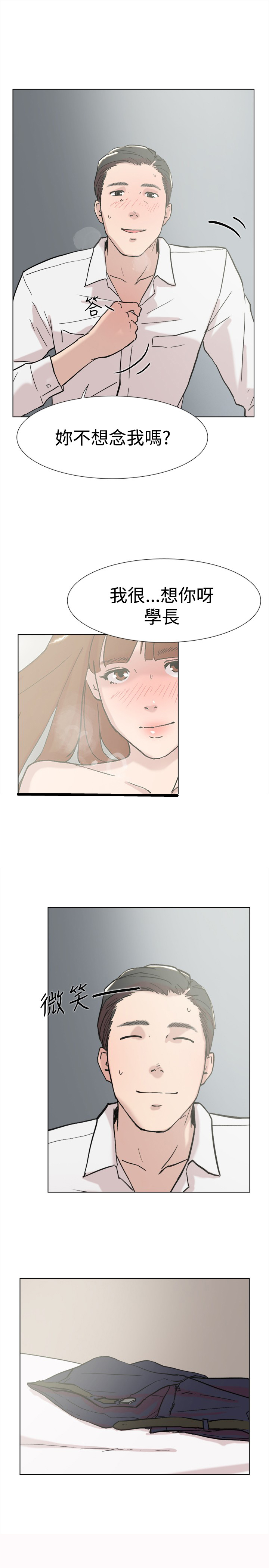 昼夜男友漫画,第59章：男友3图