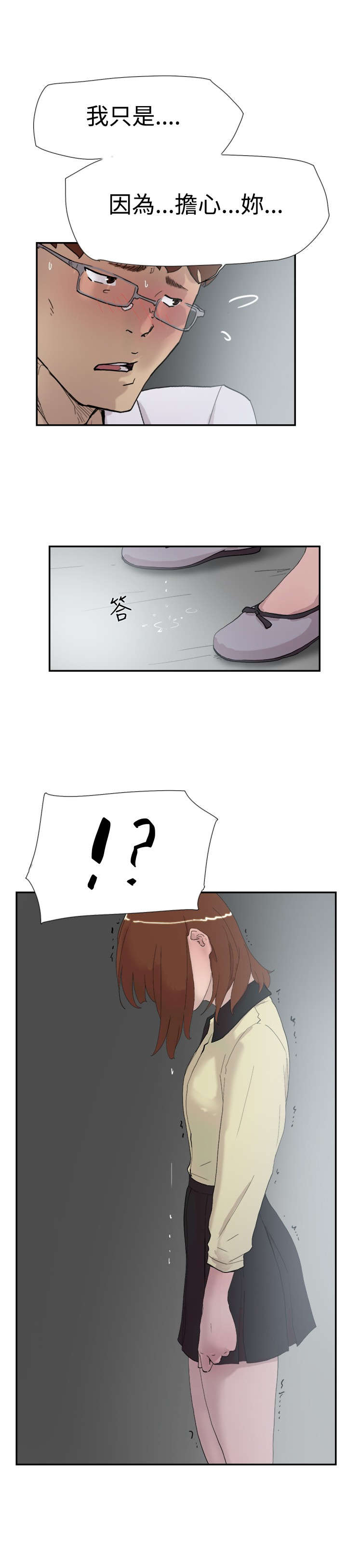 第49章：全都知道3