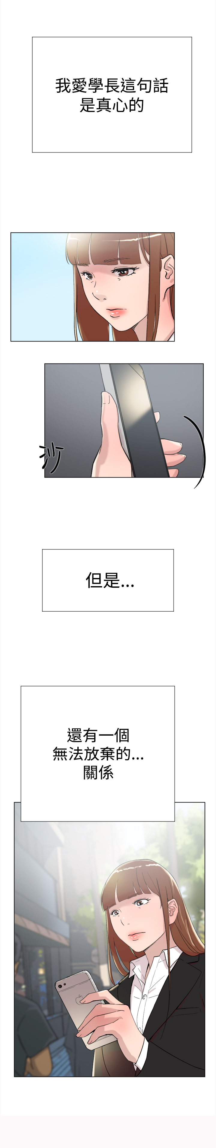 昼夜男友漫画,第61章：结局3图
