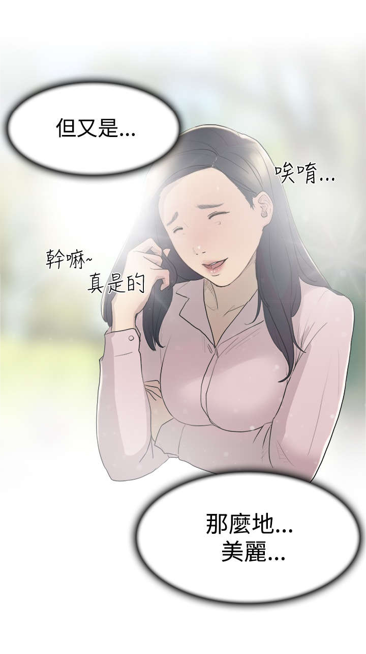 昼夜男友漫画,第8章：理想型1图