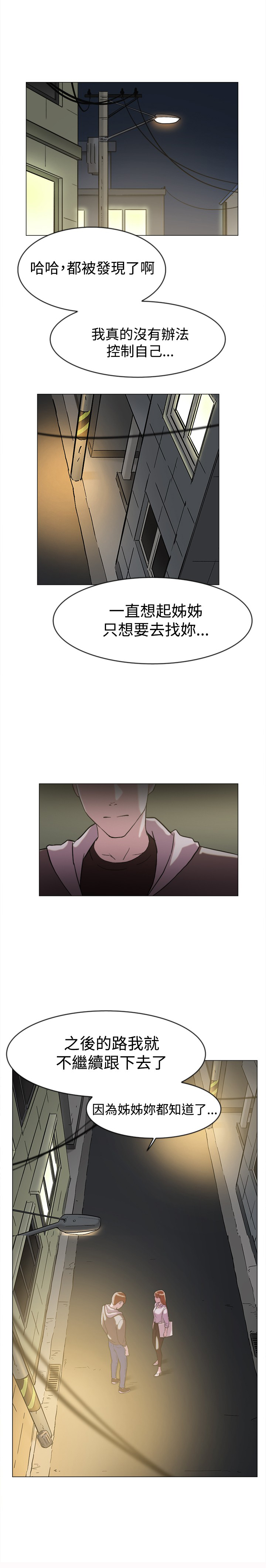 第60章：追求者3