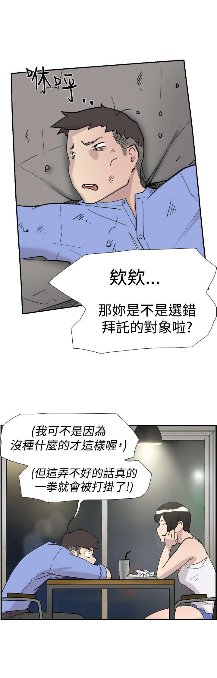 第39章：跟踪2