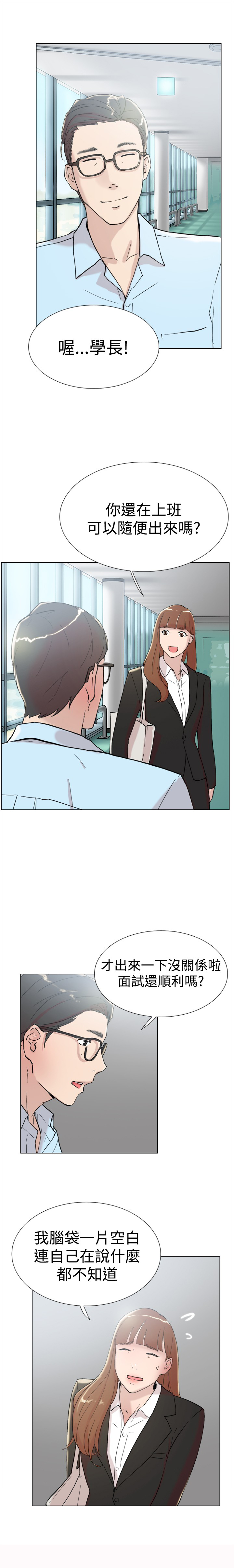 昼夜男友漫画,第61章：结局4图