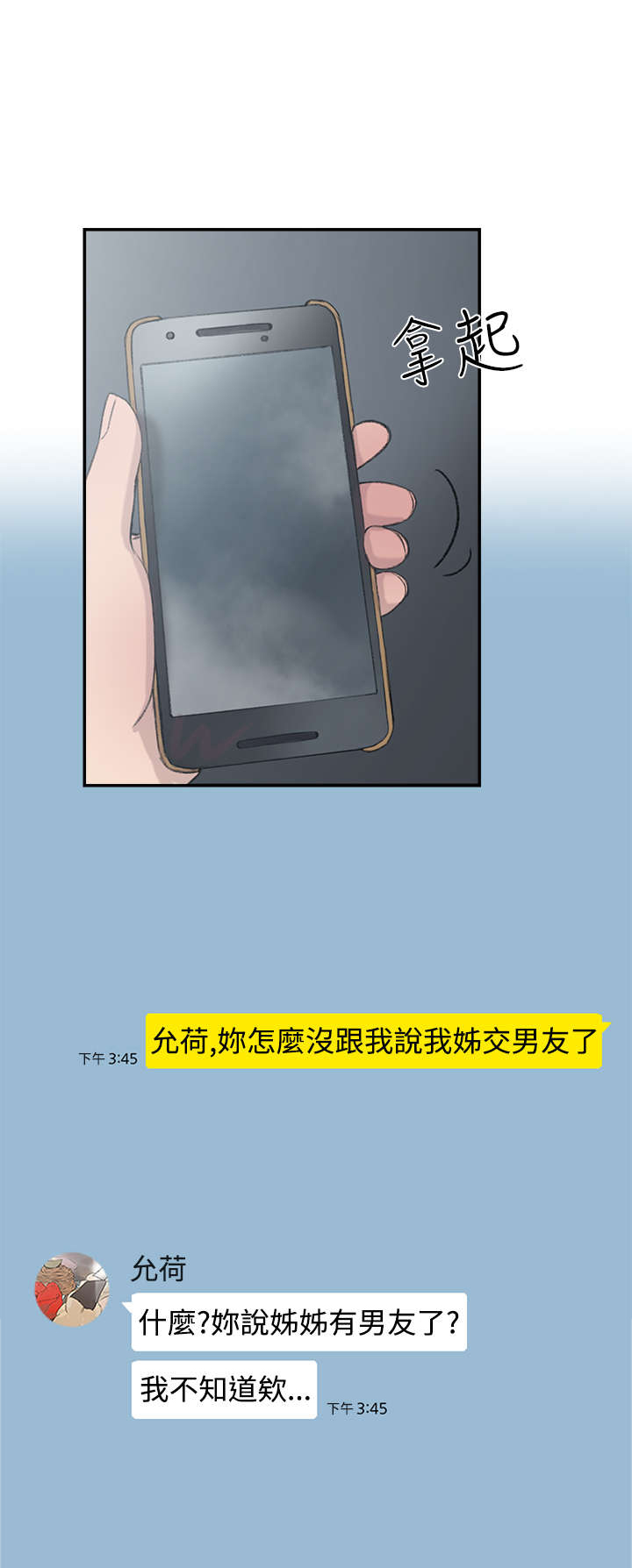 第26章：男朋友3