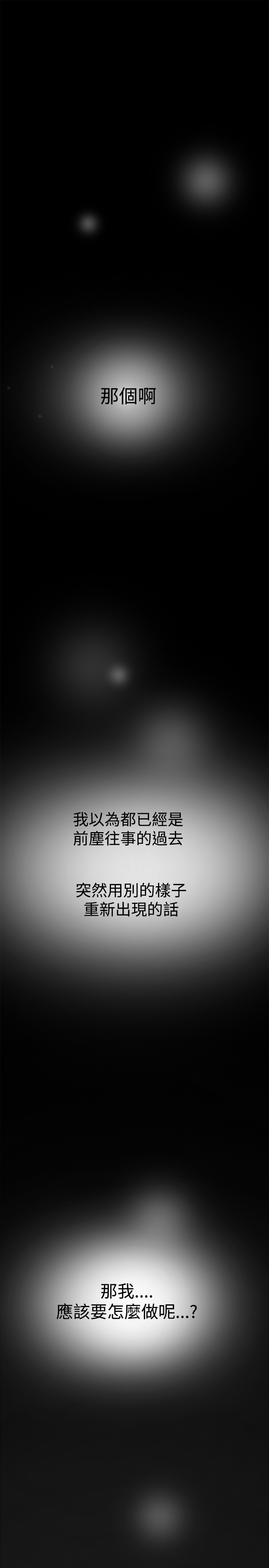 昼夜男友漫画,第59章：男友1图