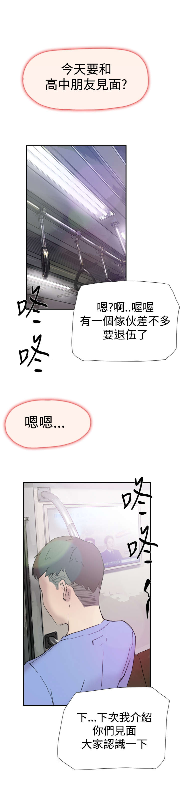 昼夜男友漫画,第37章：帮忙4图