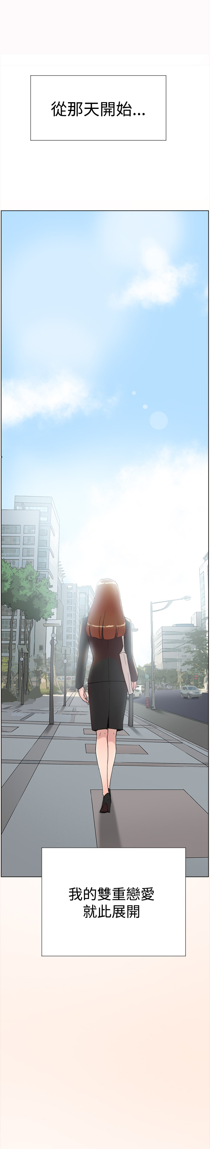 昼夜男友漫画,第61章：结局5图