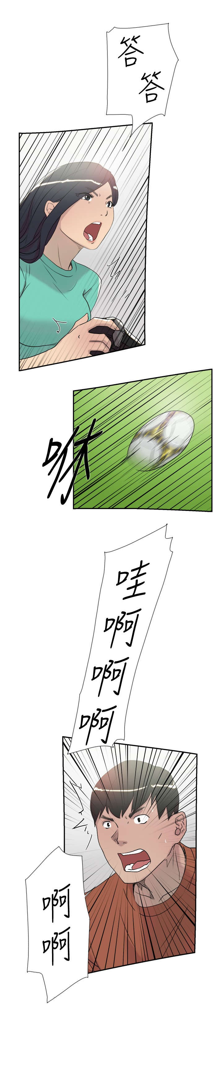 第43章：我爱你3