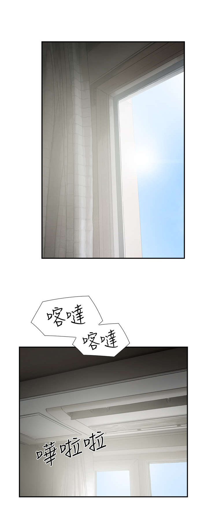 昼夜男友漫画,第26章：男朋友2图