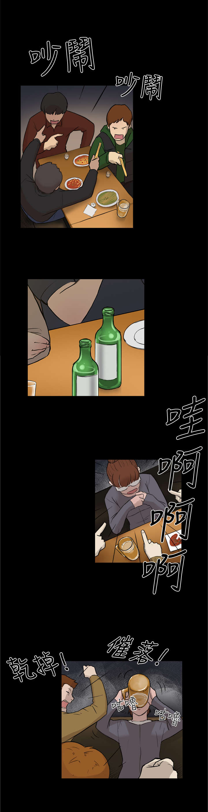 第4章：校园生活3