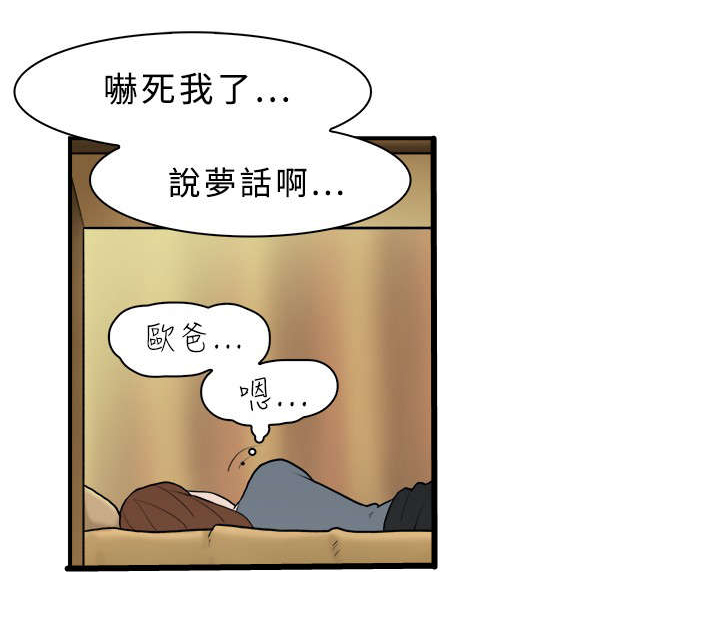 昼夜男友漫画,第10章：约定5图