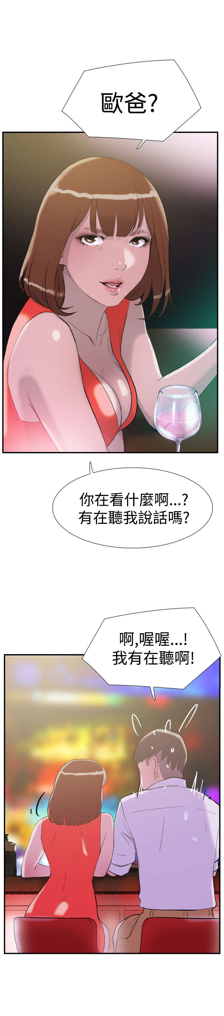 第28章：出租屋4