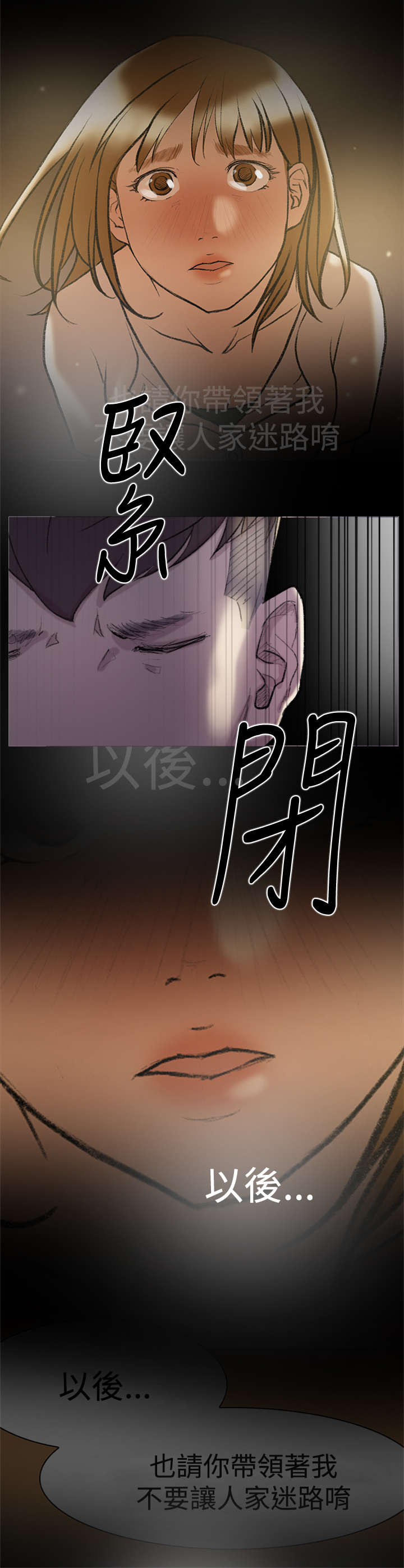 第28章：出租屋2