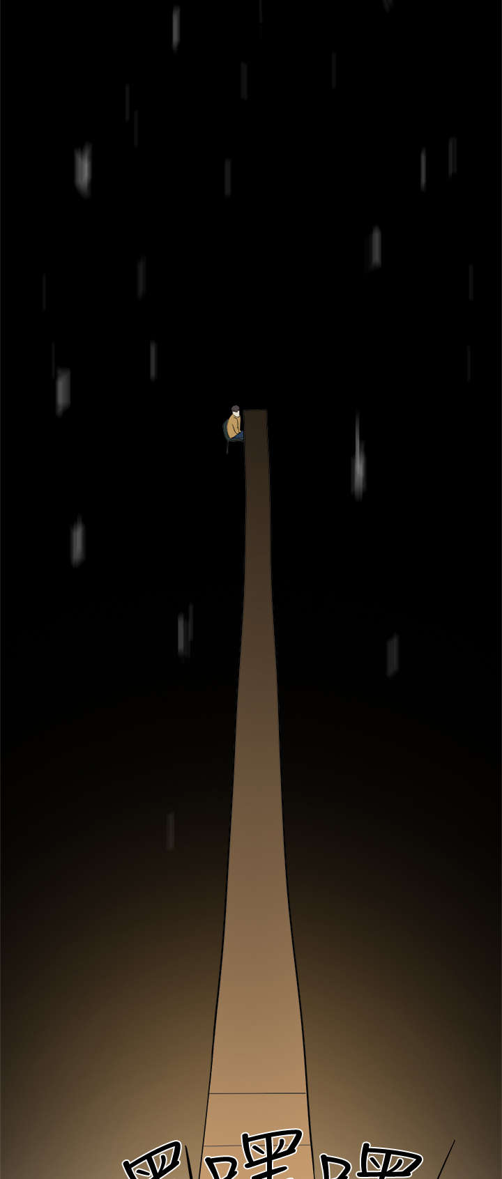 昼夜男友漫画,第5章：醉酒4图