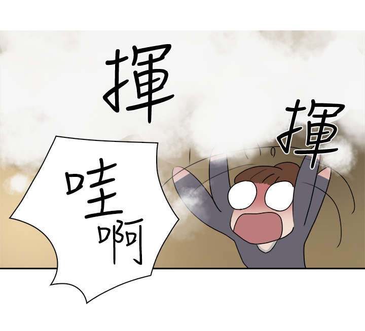 昼夜男友漫画,第8章：理想型4图