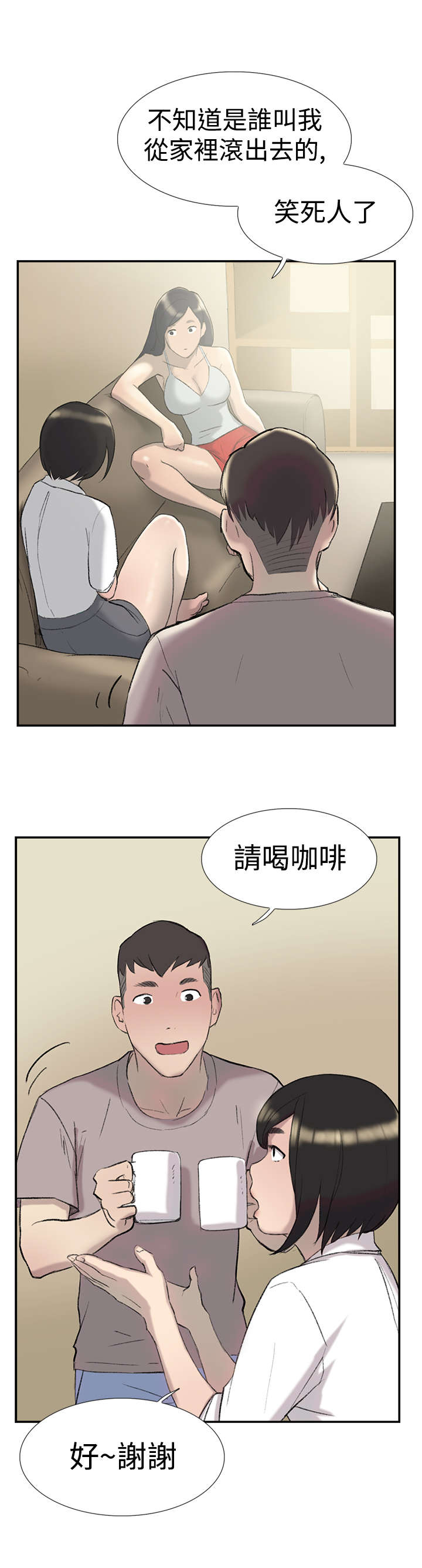 第26章：男朋友4