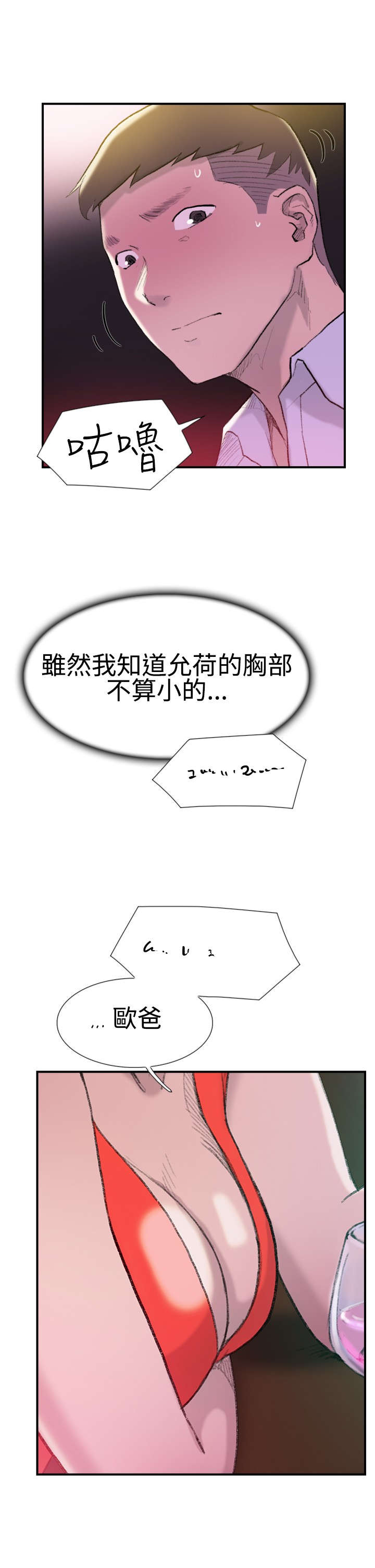 第28章：出租屋3