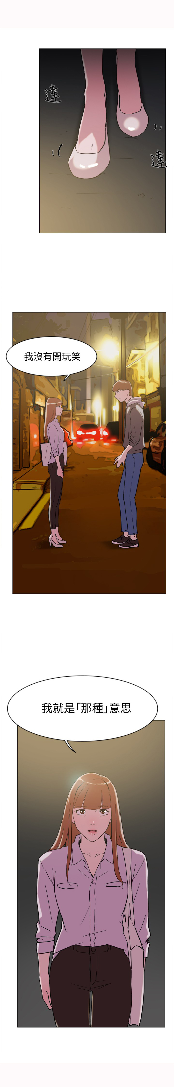 第60章：追求者3