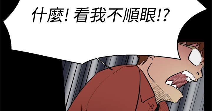 昼夜男友漫画,第3章：打架2图