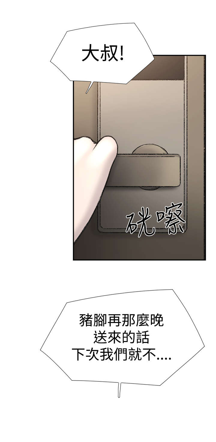 昼夜男友漫画,第26章：男朋友4图